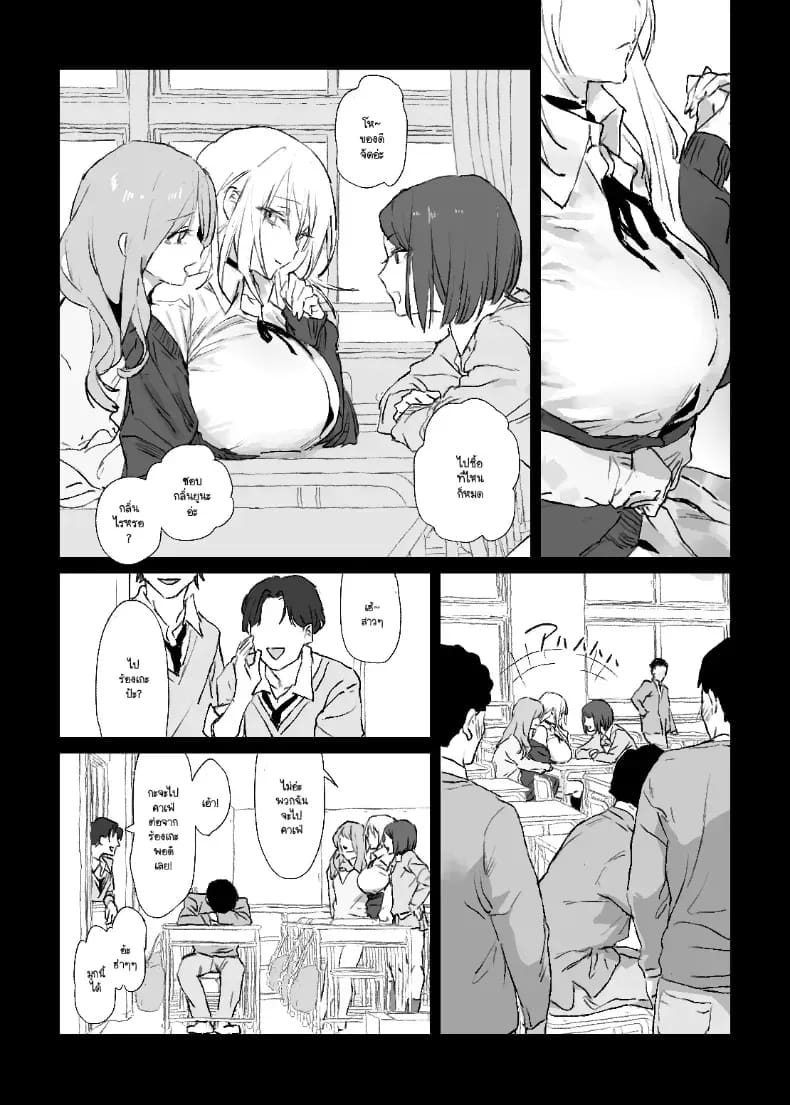 อ่านโดจิน รูปวาดคนที่ผมแอบชอบ แปลไทย